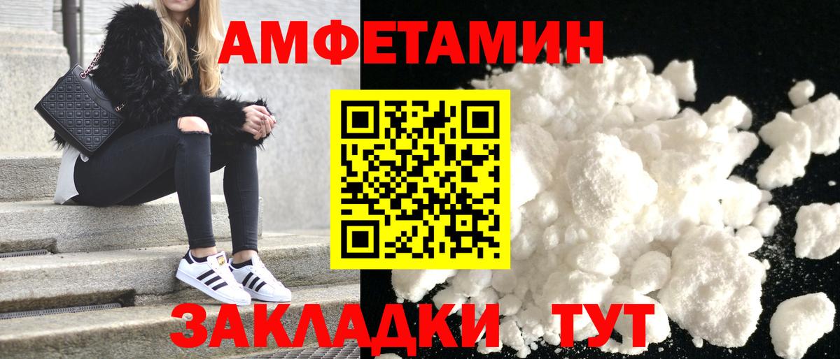 АМФ 97% Орск