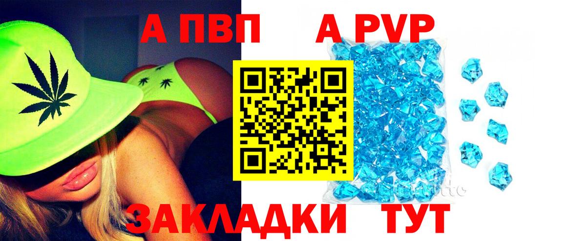 Alpha-PVP СК  купить   Орск  Вход с VPN  APVP Соль  Alpha PVP мука 