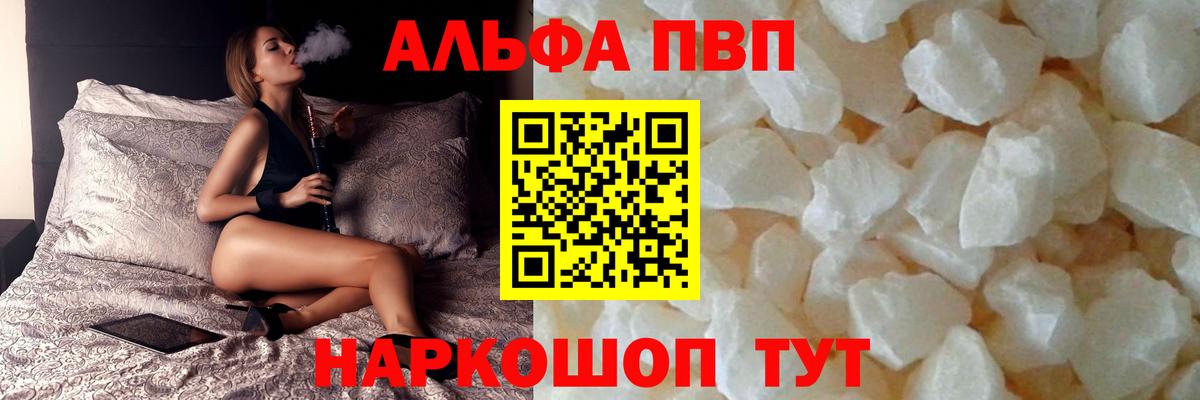 Alpha PVP СК Орск
