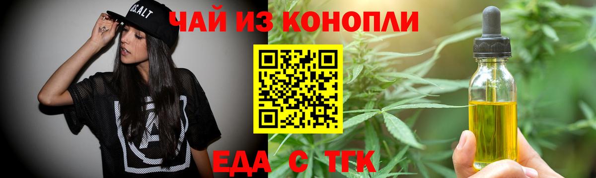 Canna-Cookies конопля  Вход с VPN  Орск 