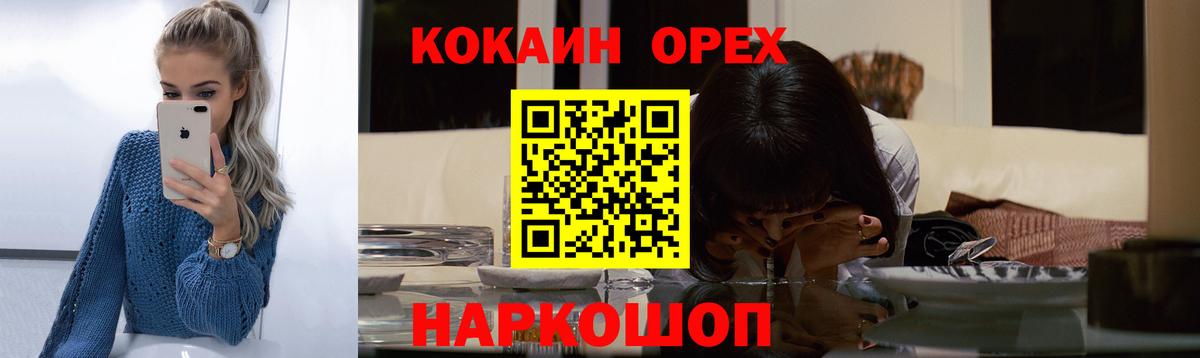 COCAIN 97% Орск