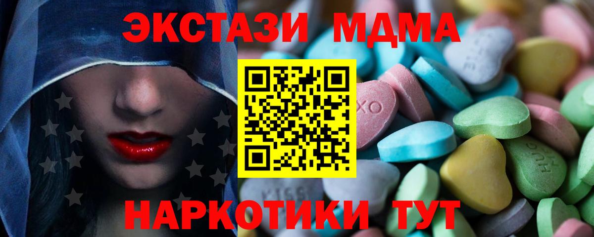 Экстази Cube Орск