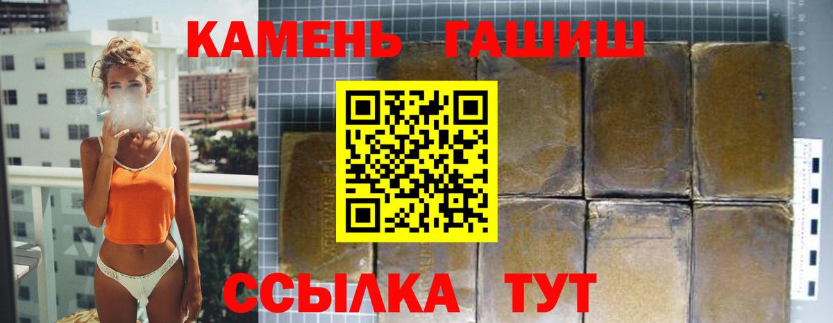 Гашиш Cannabis Орск