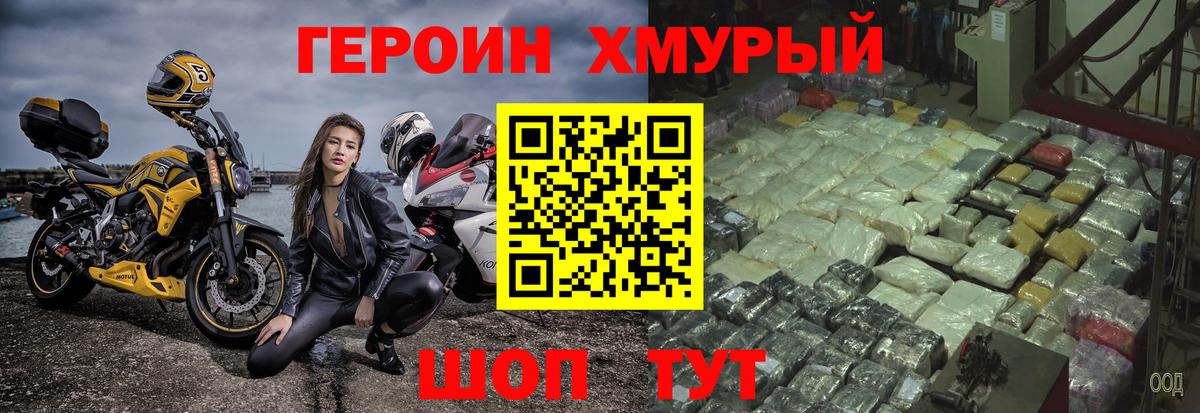 Орск  ГЕРОИН Heroin  ГЕРОИН  Вход с VPN 