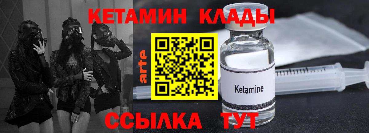 Орск  КЕТАМИН VHQ  Вход с VPN 