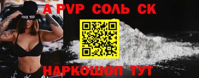 винт Славянск-на-Кубани