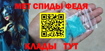 амфетамин Сланцы