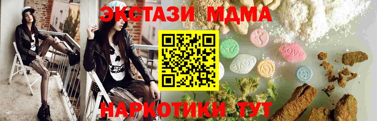 Орск  МДМА Molly  Вход с VPN 