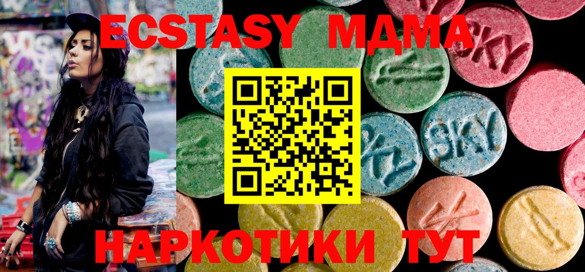 МДМА crystal Орск
