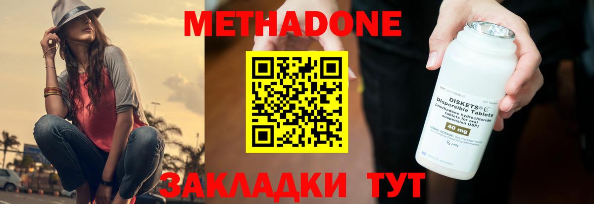 Метадон мёд  Вход с VPN  Орск 