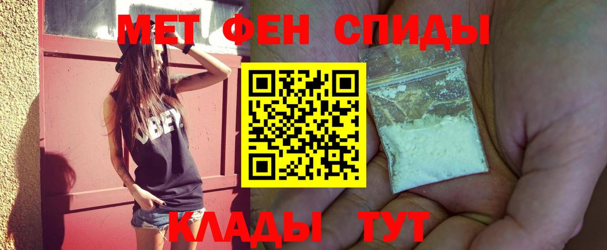 Метамфетамин мет Орск
