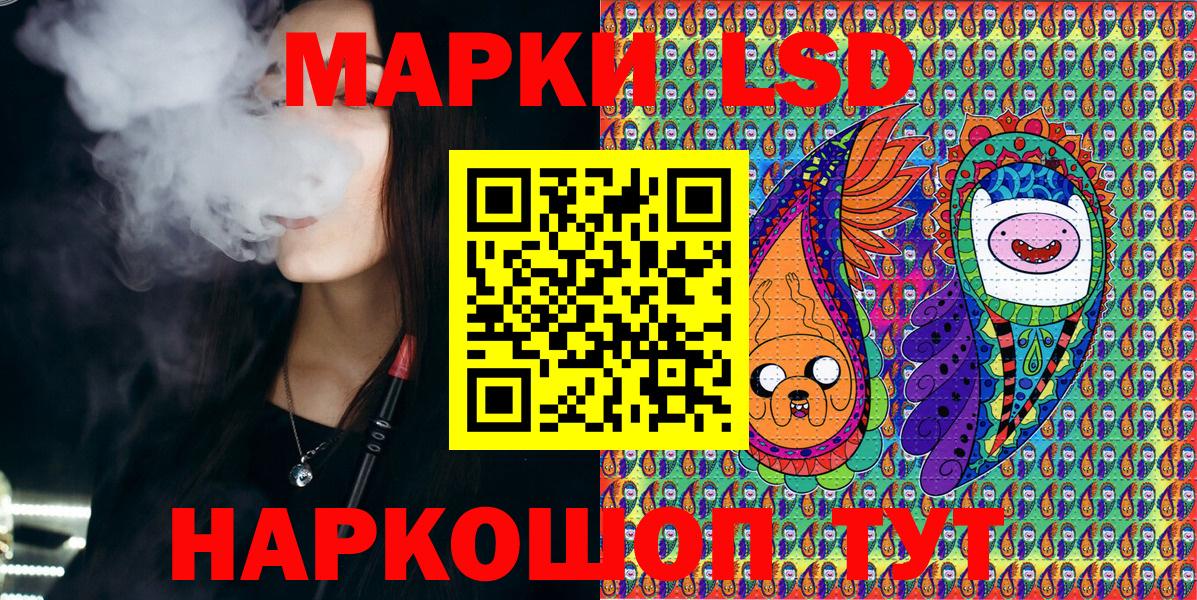 Марки NBOMe 1,8мг Орск