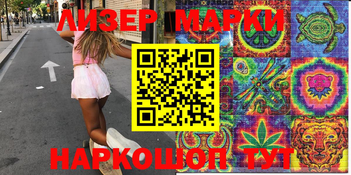Орск  Марки NBOMe 1,5мг  Вход с VPN 