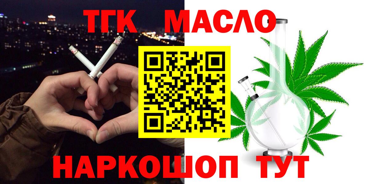 Орск  где купить наркотик  Вход с VPN  Дистиллят ТГК жижа 