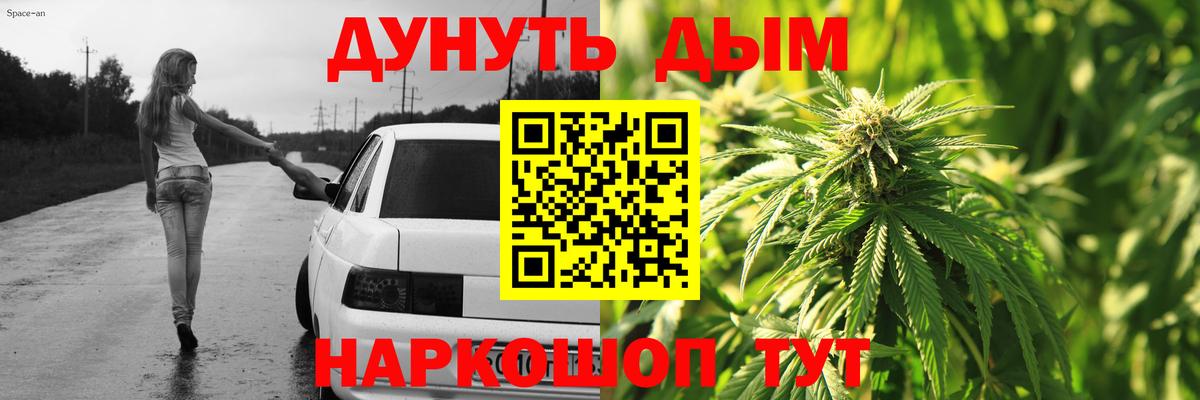 Каннабис  Гашиш  COCAIN  Купить наркоту  Вход с VPN  APVP СК кристаллы  МЕФ  Орск  Мефедрон  